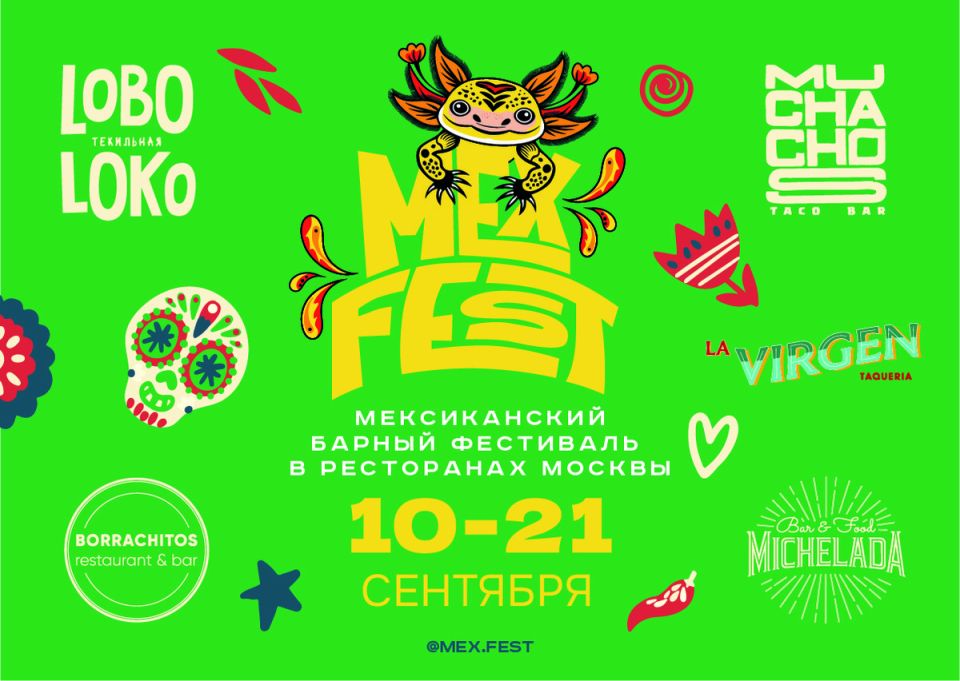Mex Fest 2025:       10  21 