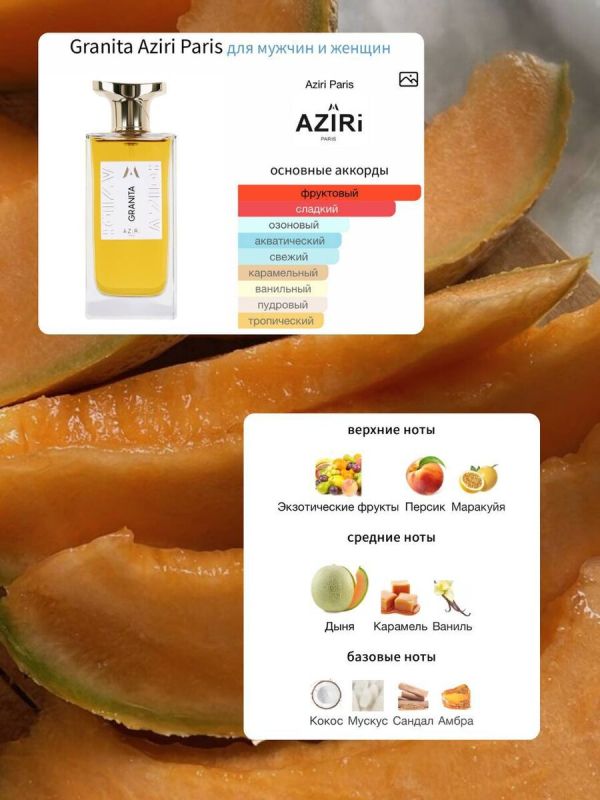 ,   :  Aziri Paris Granita