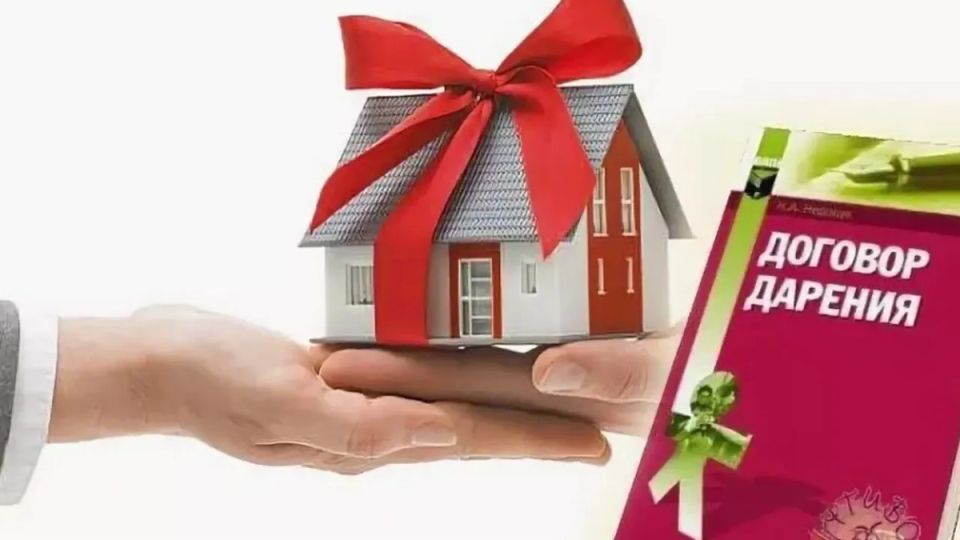 Покупка квартиры с дарственной: как избежать опасностей и не попасть в ловушку