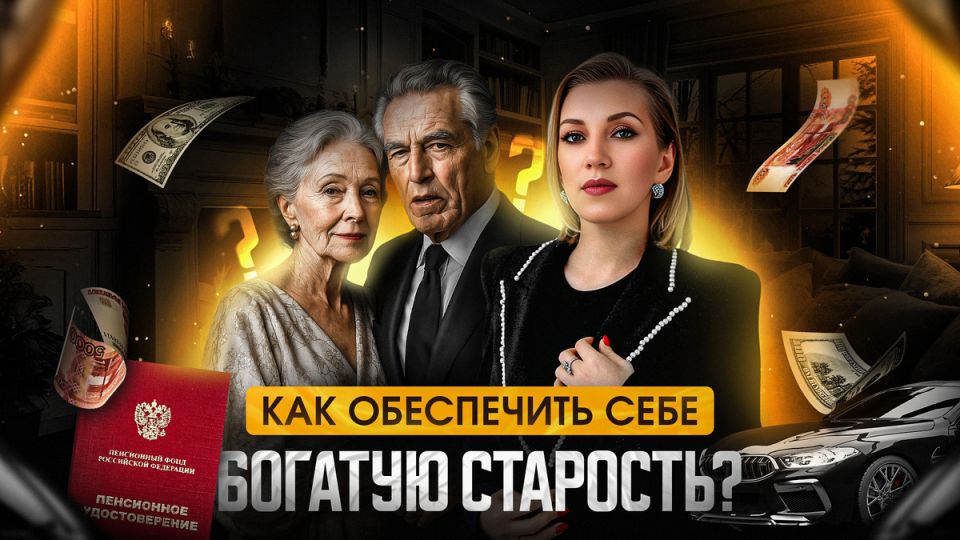 Как обеспечить достойную пенсию к 40 годам: практические советы для успеха