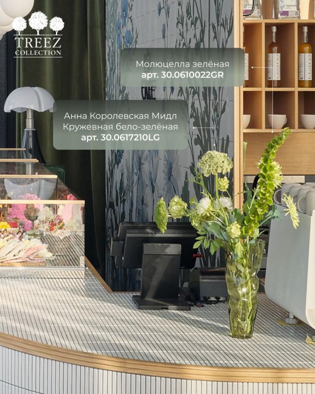 Цветочные композиции от TREEZ: Вдохновение для кафе «I Love Cake»