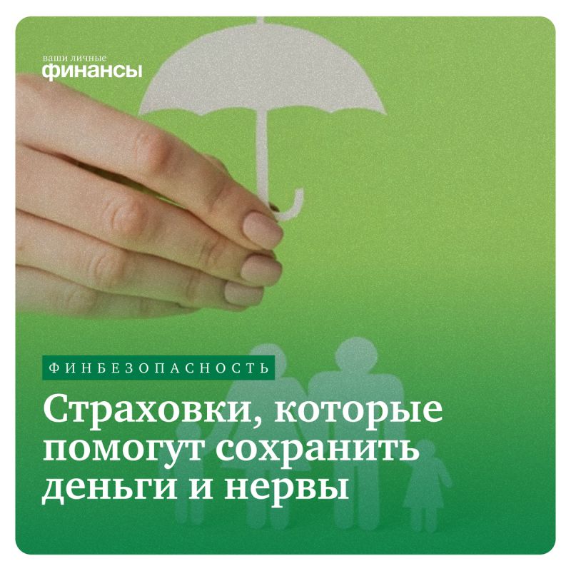 Как страховки могут стать вашим финансовым щитом в непростые времена