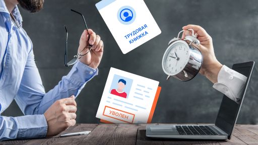 Регулярные опоздания: как они могут привести к увольнению во время испытательного срока