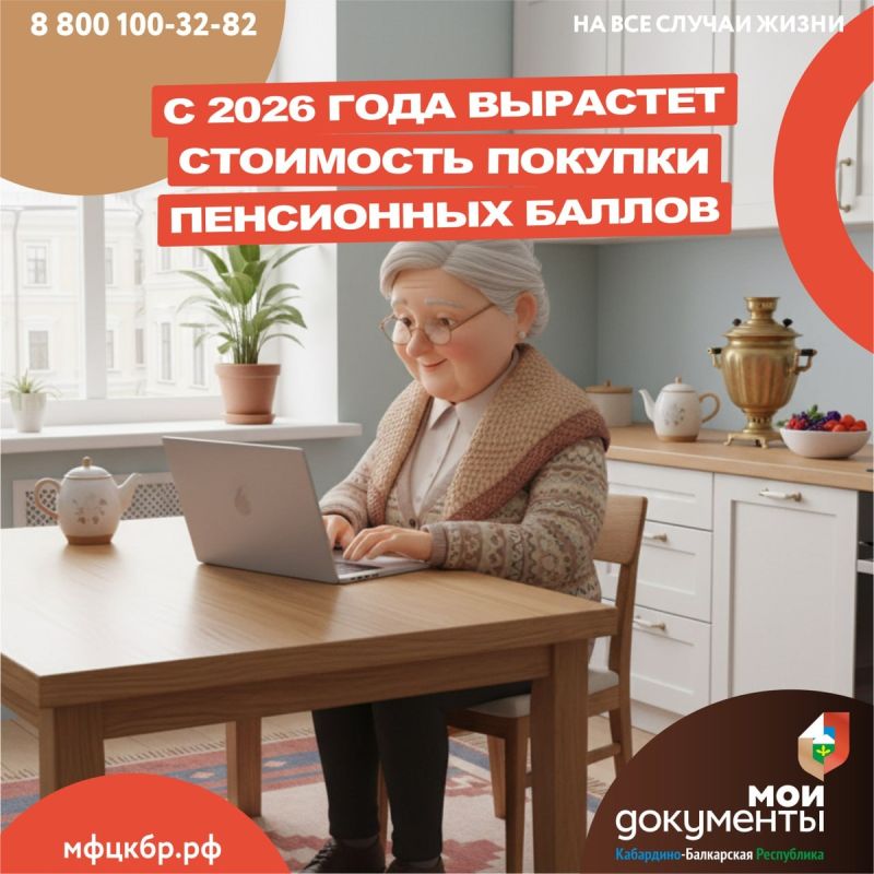 Как купить пенсионные баллы: все, что нужно знать для выхода на пенсию