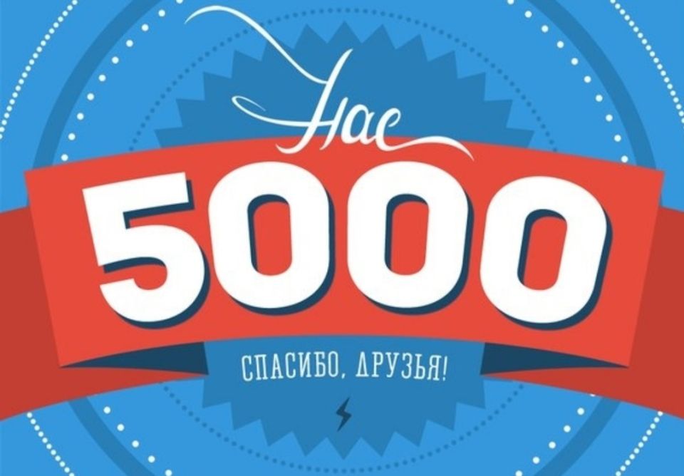 ��������� ������ ���������: ������� �� ���� ���������!