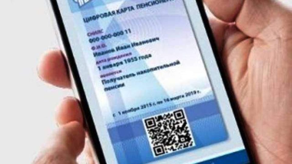 Электронное пенсионное удостоверение на Госуслугах помогает держать руку на пульсе повседневной bolsillo