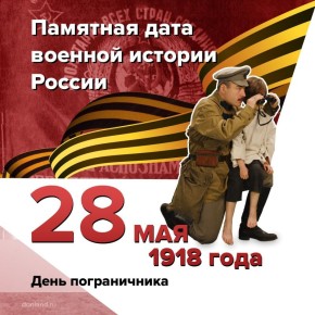  . 28  1918     ,      