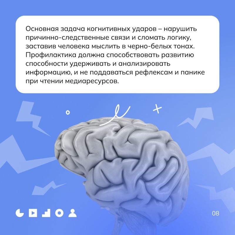 #нцпти_аналитика. Бесконтрольный мониторинг новостей может негативно сказаться на эмоциональном состоянии, а также повлиять на мысли и идеи