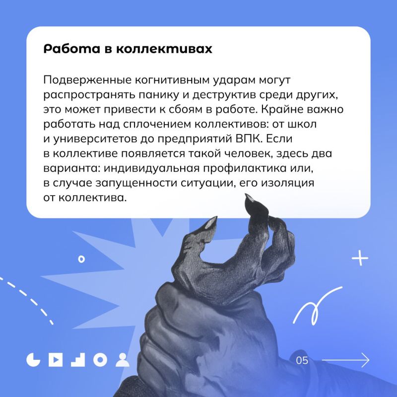 #нцпти_аналитика. Бесконтрольный мониторинг новостей может негативно сказаться на эмоциональном состоянии, а также повлиять на мысли и идеи