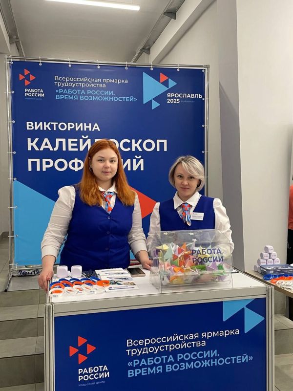Онлайн-марафон завершился, а Всероссийская ярмарка трудоустройства в некоторых регионах продолжается!