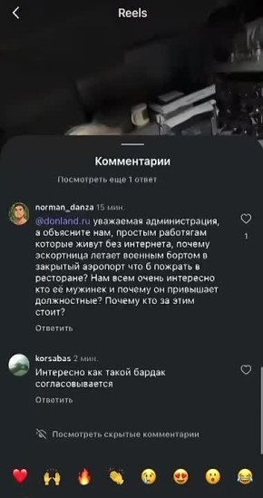 «Всех найдут и накажут»: видео с блогершей, летающей в Ростов на военном самолете, проверят