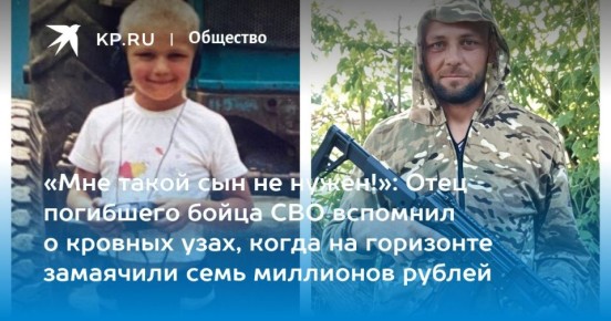Как алчные отцы, которые на заботились о сыновьях при жизни, вспоминают о них после смерти