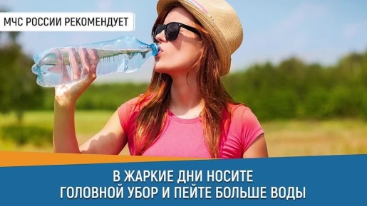 Штормовое предупреждение: сильная жара!