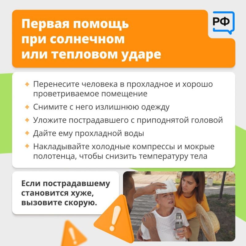 Если вы плохо переносите жару — это пост для вас! Как помочь своему организму справиться с дополнительной нагрузкой, смотрите в карточках