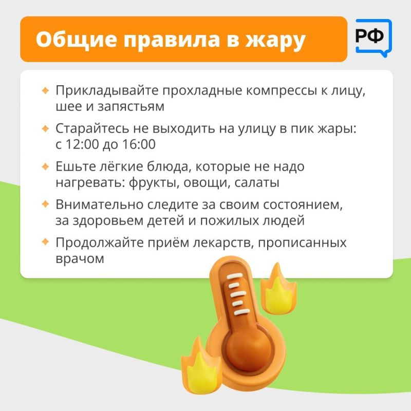 Если вы плохо переносите жару — это пост для вас! Как помочь своему организму справиться с дополнительной нагрузкой, смотрите в карточках