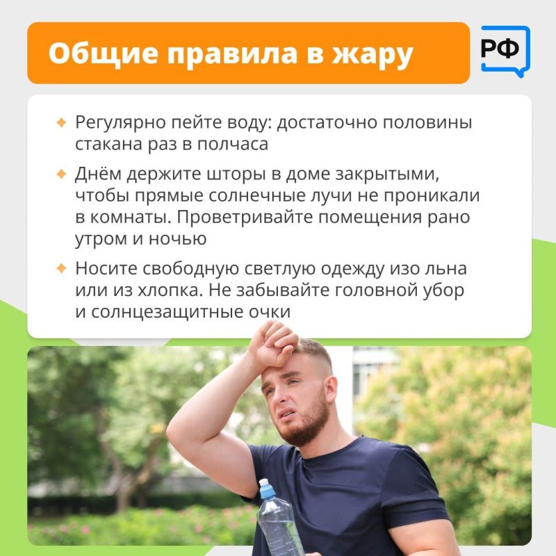 Если вы плохо переносите жару — это пост для вас! Как помочь своему организму справиться с дополнительной нагрузкой, смотрите в карточках