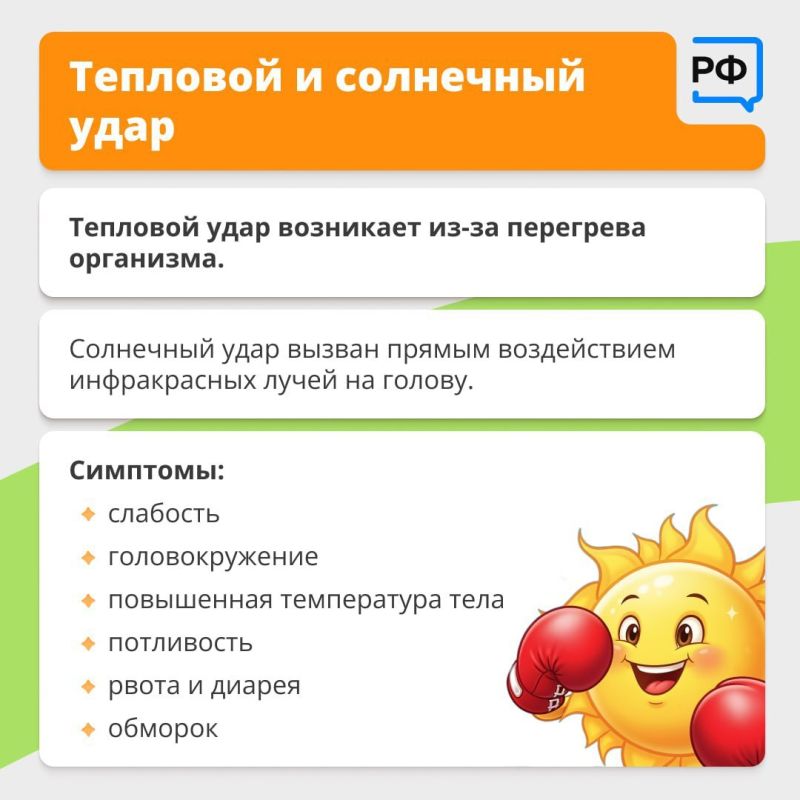 Если вы плохо переносите жару — это пост для вас! Как помочь своему организму справиться с дополнительной нагрузкой, смотрите в карточках