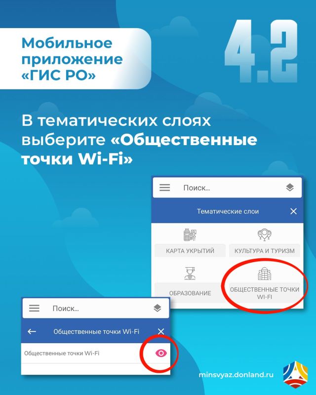 Где поймать бесплатный Wi-Fi в Ростовской области? Теперь это легко узнать!