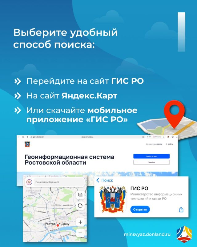Где поймать бесплатный Wi-Fi в Ростовской области? Теперь это легко узнать!