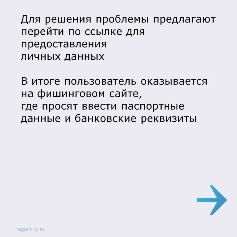 О новой схеме киберпреступников - в карточках