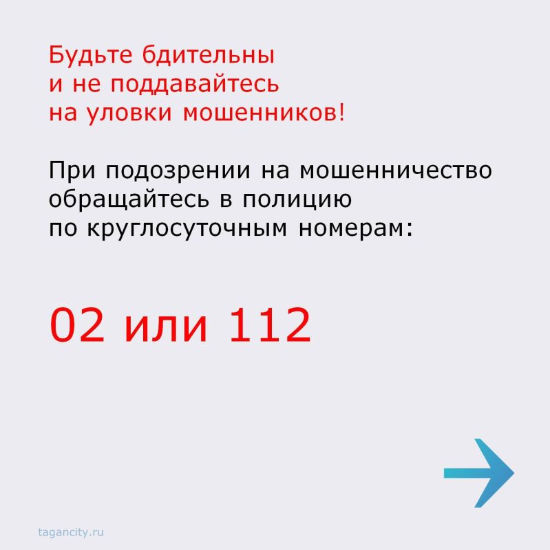 О новой схеме киберпреступников - в карточках