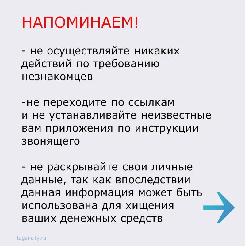 О новой схеме киберпреступников - в карточках