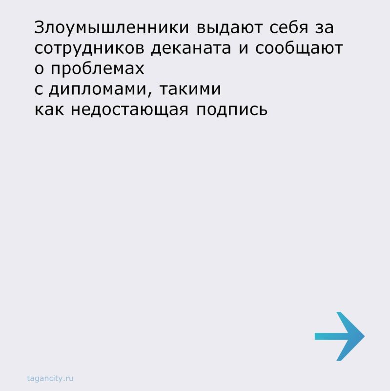 О новой схеме киберпреступников - в карточках