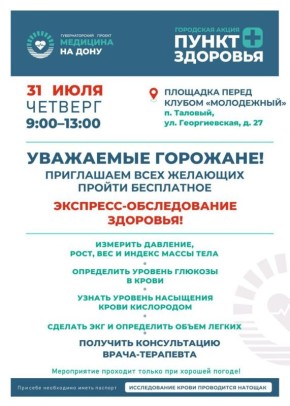 31   09.00  13.00  ,       :  , .27,    - 