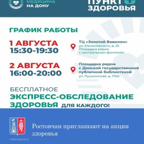      -  1   15.30  19.30  2   16:00  20:00