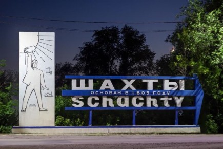 Городу Шахты – 220 лет. Стела на въезде в город