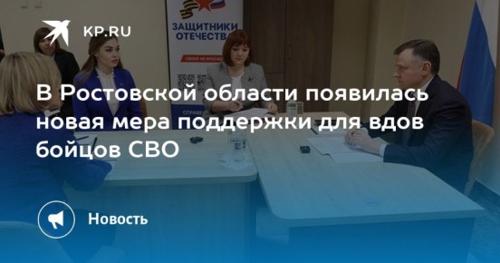 Вдовы участников СВО на Дону получат компенсацию за обучение вождению