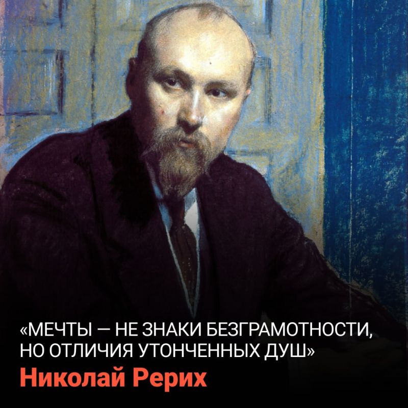 9 октября 1874 года родился художник, философ и писатель Николай Рерих