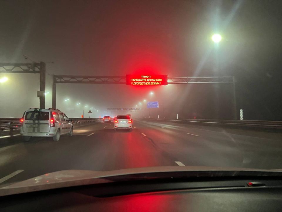 Госавтоинспекция Ростовской области обращает внимание водителей на неблагоприятные погодные условия - туман ! В связи с чем призывает автомобилистов не превышать скоростной режим на дорогах, а пешеходам пересекать проезжую...