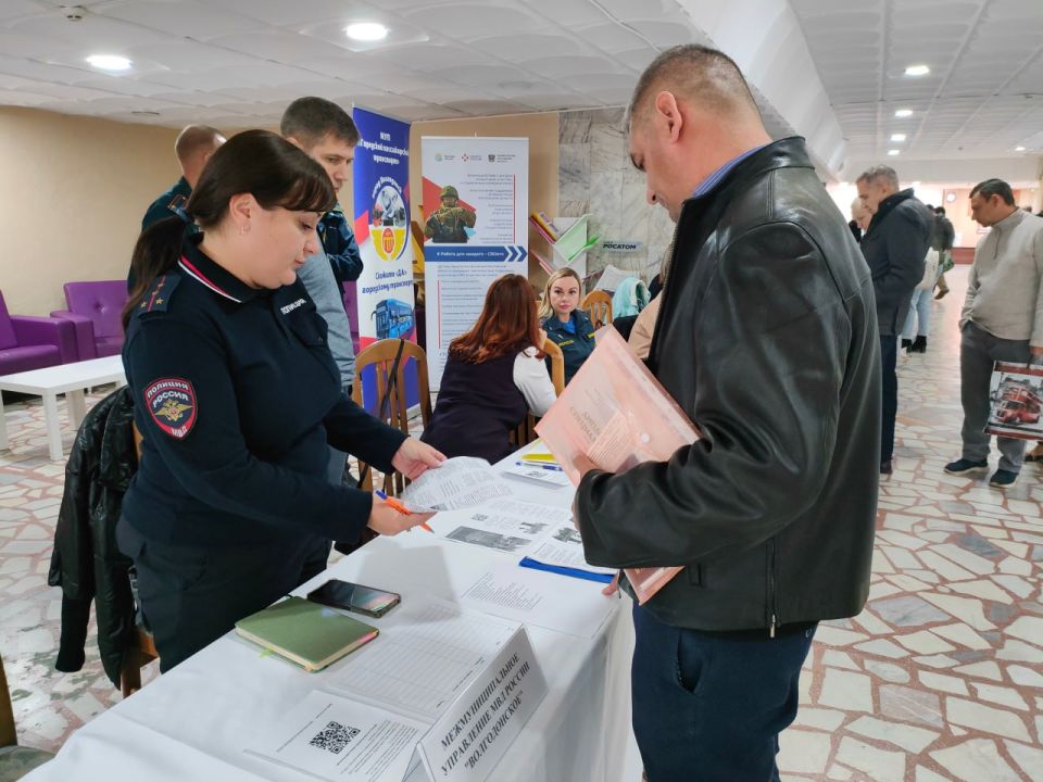 Волгодонские полицейские приняли участие в ярмарке вакансий