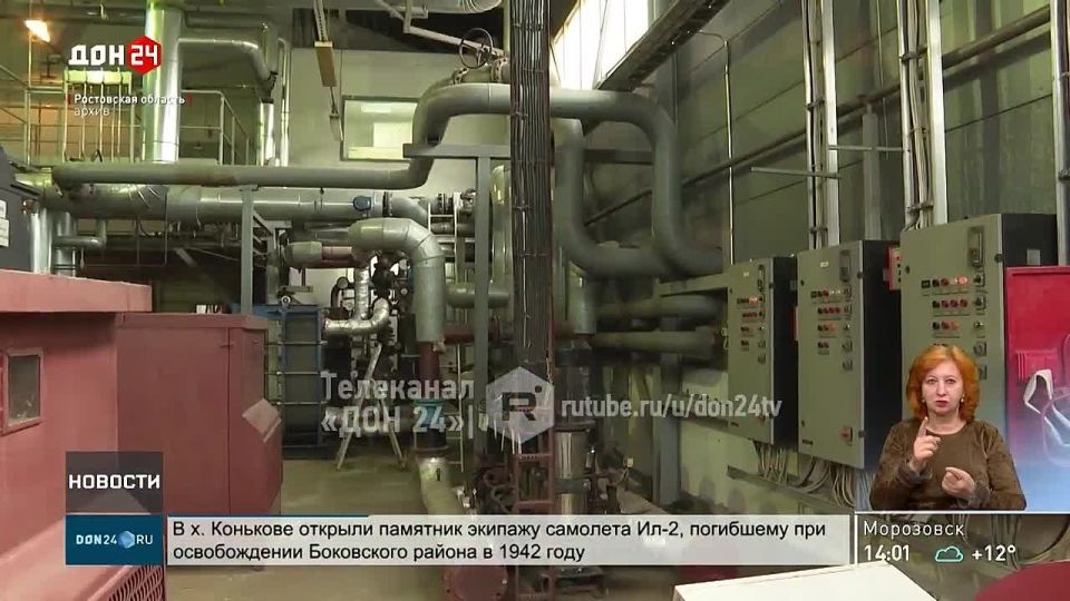 Юрий Слюсарь потребовал повысить надежность «Лукойл-Ростовэнерго»