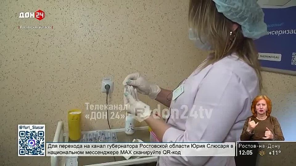 Уровень заболеваемости ОРВИ и гриппом на Дону не превышает пороговых значений