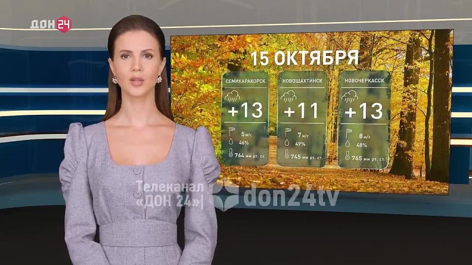 Дождь прогнозируют и сегодня в Ростовской области