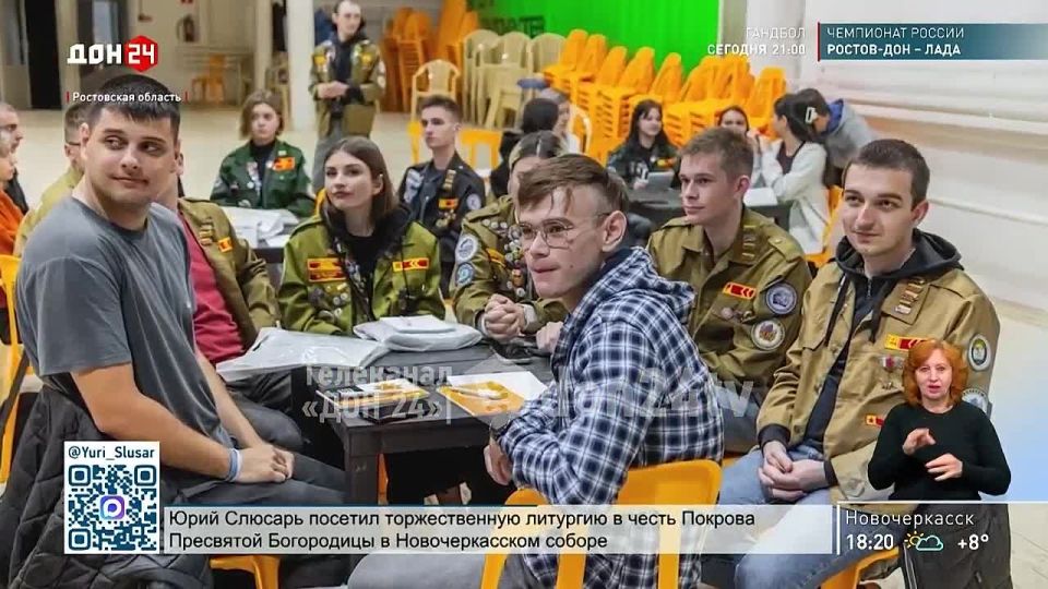 На Дону прошел образовательный курс «Росмолодёжи»