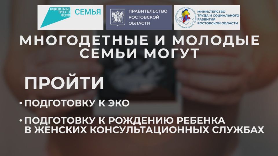 О новых мерах поддержки молодых и многодетных семей смотрите в ролике