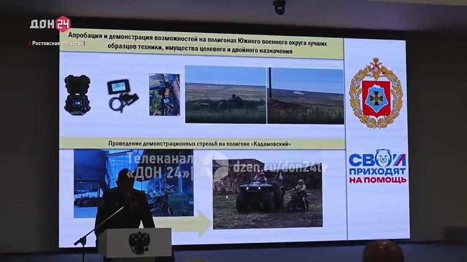 Форум в поддержку бойцов прошел в Ростовской области