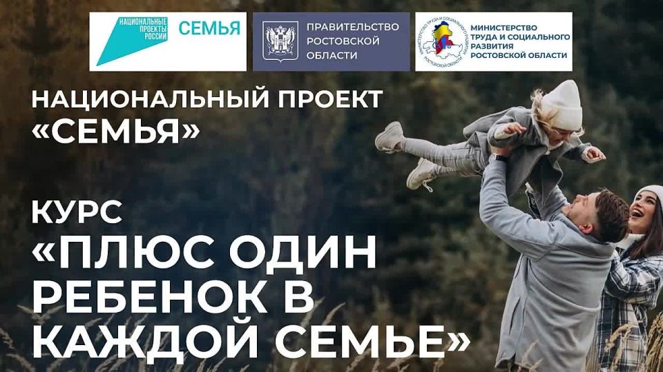 Новые меры поддержки для многодетных и молодых семей