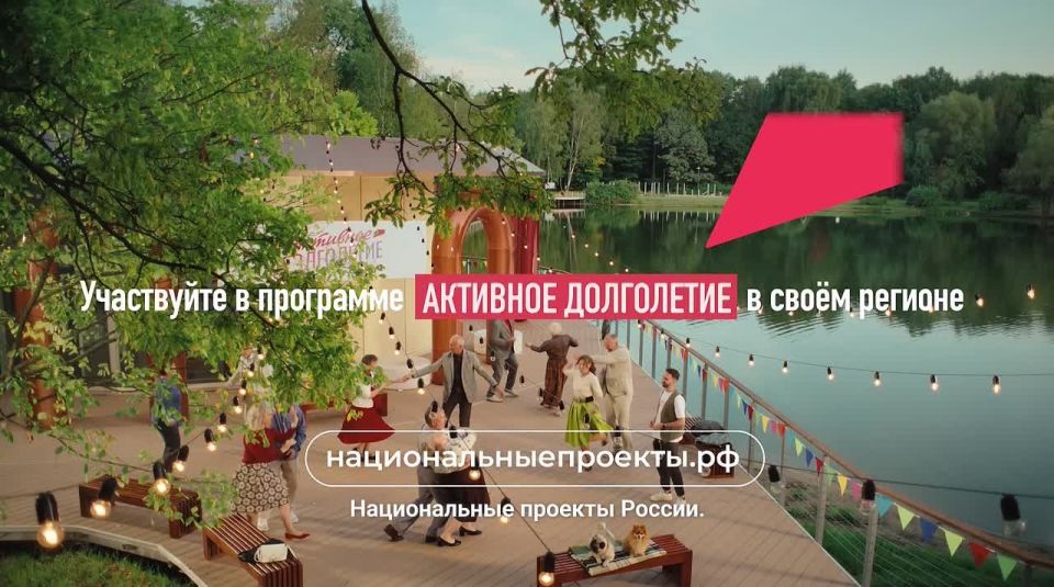 «Активное долголетие»: начни новую главу прямо сейчас!