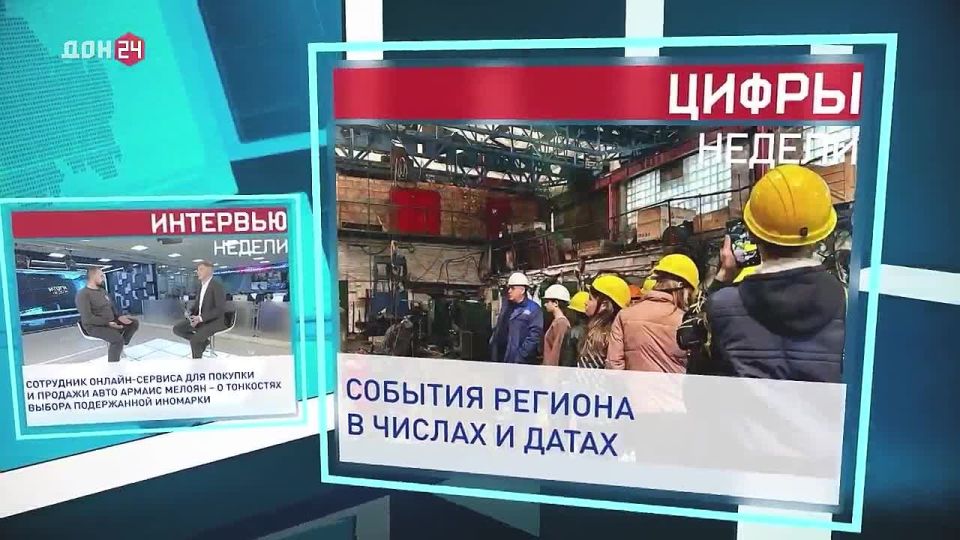 Смотрим программу «Новости. Итоги недели» прямо сейчас!