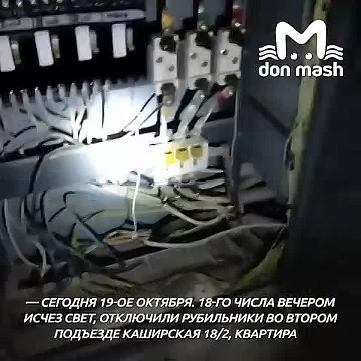 Жителям многоэтажки на Каширской отключили свет