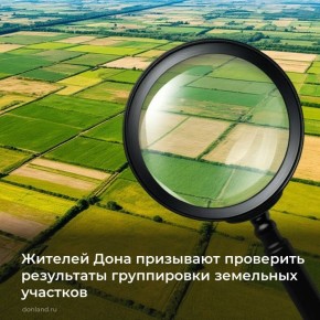 В 2026 году будет проведена государственная кадастровая оценка земельных участков