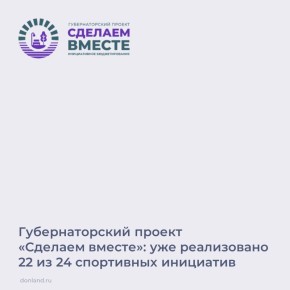 ____________. #Сделаемвместе