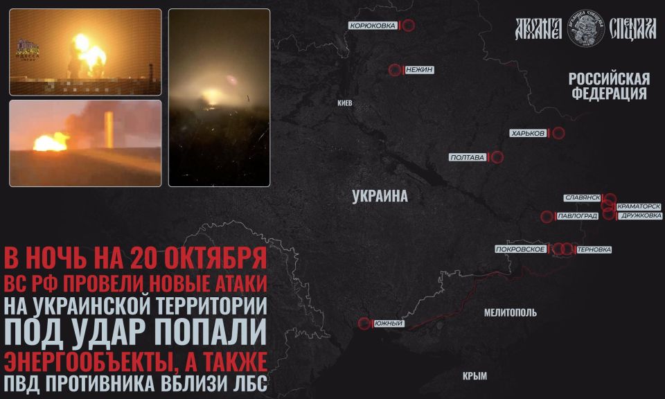 Новый день – новые удары. Ну а на украинской территории наши войска продолжают прочесывать инфраструктуру противника в глубоком тылу