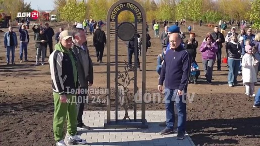 Новый парк заложили в микрорайоне Левенцовском