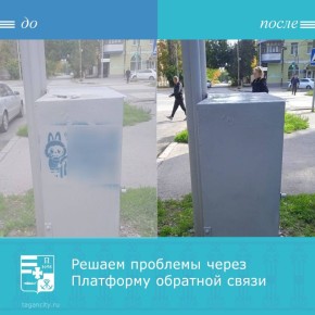 Таганрожцы сообщили через Платформу обратной связи "Госуслуги