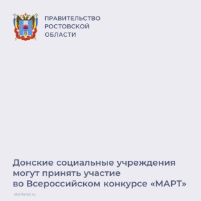 Областные бюджетные учреждения социальной инфраструктуры в сферах образования, культуры, спорта, соцзащиты населения и санаторно-курортного лечения до 31 октября могут подать заявку